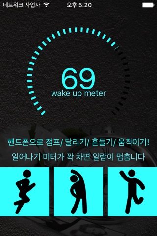 Wake Up Sweet.y Pro– Smart Alarm Clock, Reminder screenshot 2