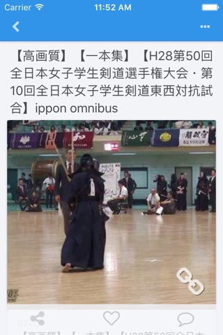 剑道新闻 screenshot 2