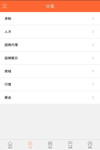 康复门户网 screenshot 4