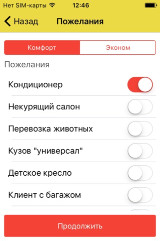 TAXI 24G Одинцово screenshot 3