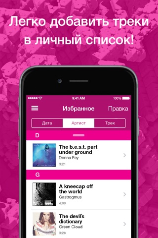 Radio Tochka screenshot 4