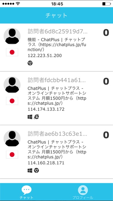 CHATPLUSのスクリーンショット2 CHATPLUSのスクリーンショット2