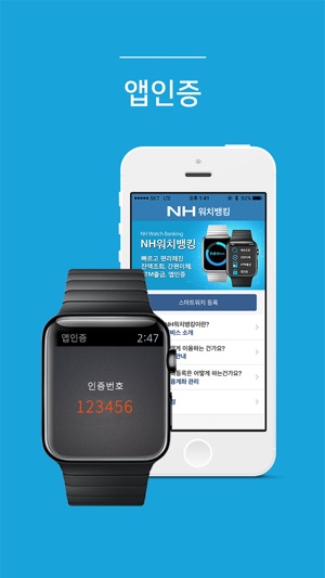 NH 워치뱅킹(圖5)-速報App