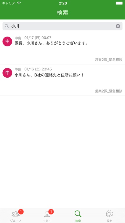 ShareTalk screenshot-3