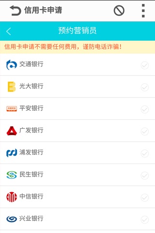 鲨鱼贷款 screenshot 4