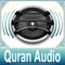 Quran Audio - Sheikh Ahmed Al Ajmi
