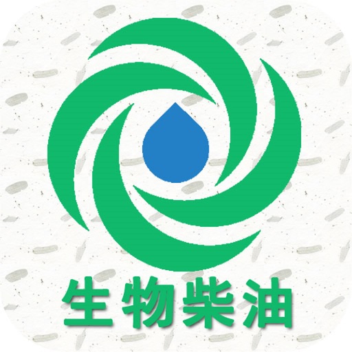 生物柴油-APP icon