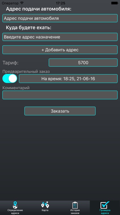 Такси 5700 Полтава