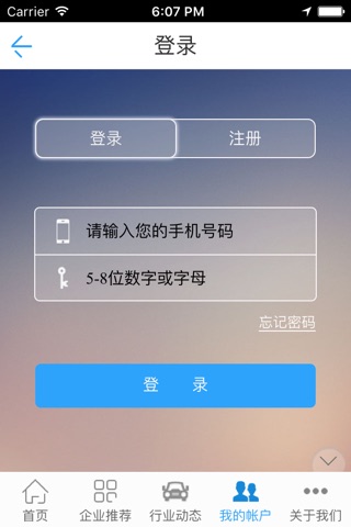 中国物流门户-China logistics portal screenshot 4