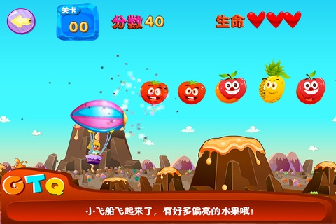 小丸子穿越水果城－智慧谷 儿童趣味益智早教游戏（启蒙游戏） screenshot 3