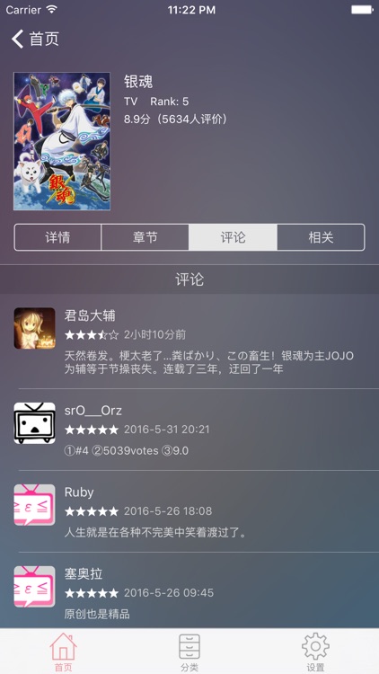 iBangumi(番组计划)