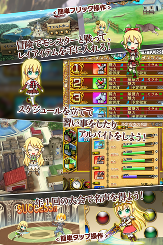 ポケットガール2　～魔王を狩るモノ～　本格美少女育成ゲーム screenshot 4