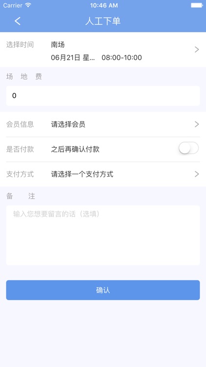 球老板 screenshot-3
