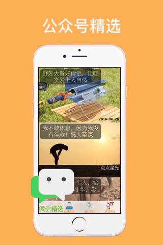 一点资讯-新闻头条 screenshot 2