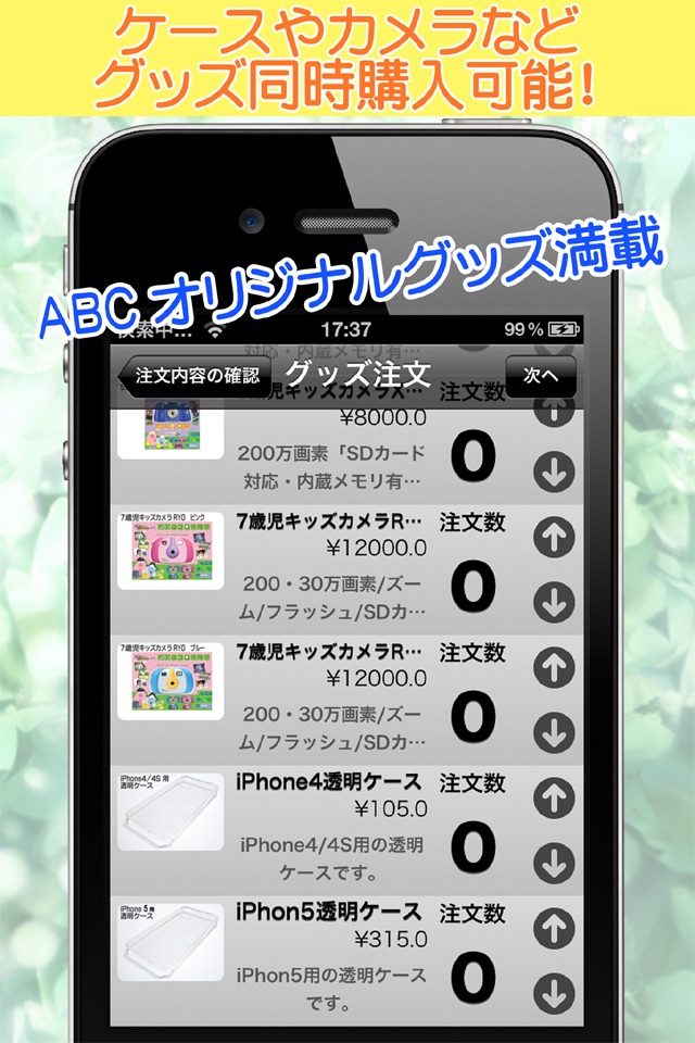 ABC.ネットプリントLight　プリントマスターDX screenshot 4