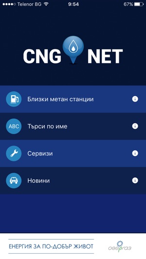 CNG Net(圖4)-速報App