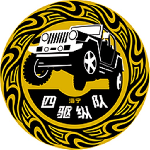 海宁四驱纵队 icon