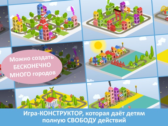 Скачать игру Pango Build City