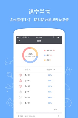 百度课堂老师端 screenshot 3