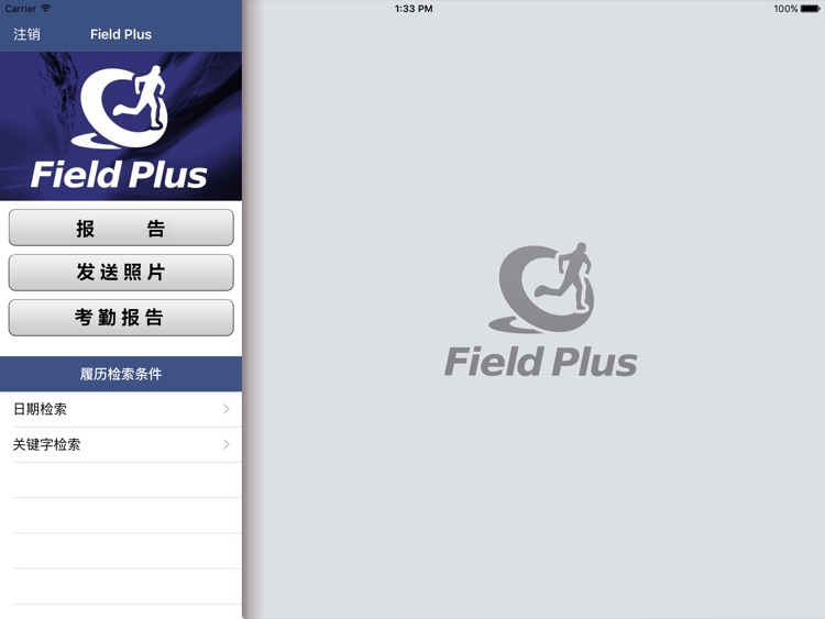 Field Plus For iPad（中文）