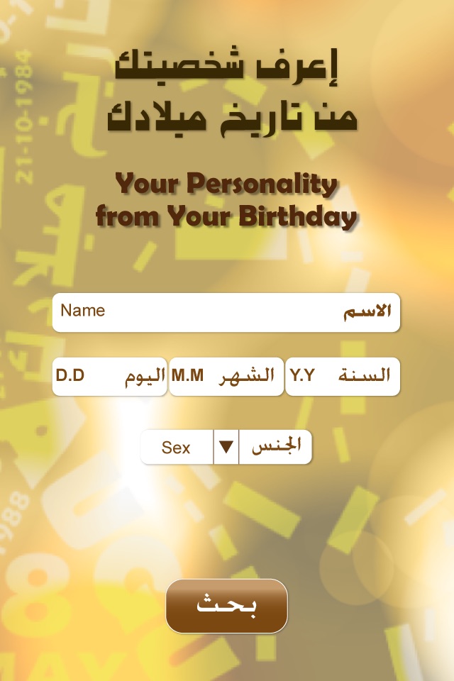 Numerology - Your Personality from your birthday  - حلل شخصية من تاريخ الميلاد screenshot 2