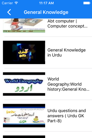 General Knowledge Quiz in Urdu screenshot 2