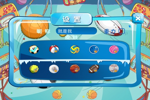 足球大作战 screenshot 3