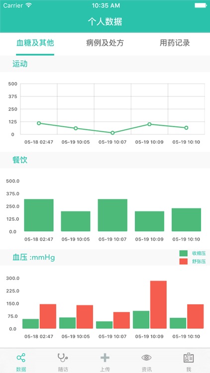 拇指随诊患者版