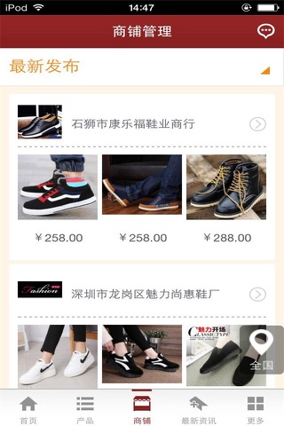 中国鞋类门户 screenshot 4