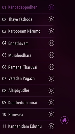 Muraleedhara Classical Songs of Lord Vishnu(圖2)-速報App