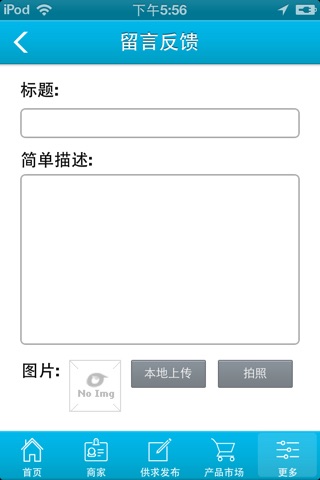 宁夏物流平台 screenshot 4