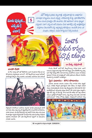 Andhra Bhoomi Weekly screenshot 4