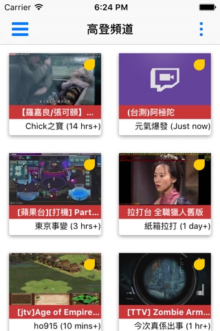 中文直播頻道平台 screenshot 4