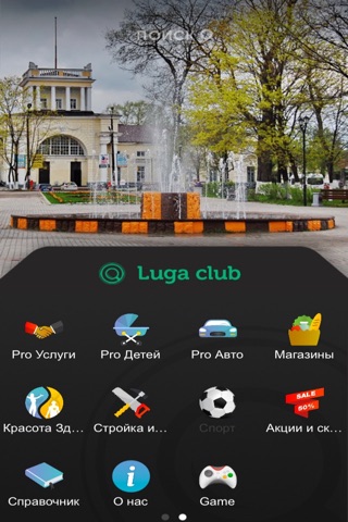 Luga Club screenshot 2