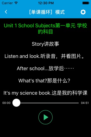 跟读听写广东版开心学英语四年级上学期 screenshot 4
