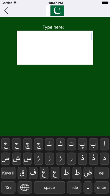 Urdu-Keyboard