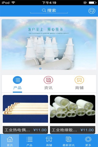 中国工业陶瓷网 screenshot 3