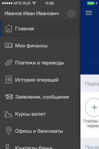 Система КБ mobile screenshot 2