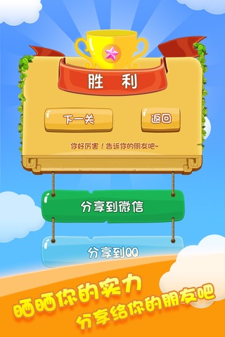 方块来袭-快乐玩转免费版砖块消除类游戏app（消消乐新玩法） screenshot 3