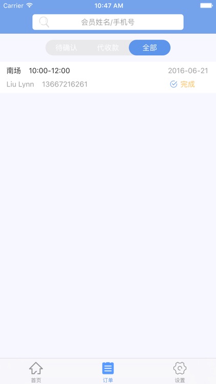 球老板 screenshot-4