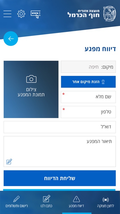 חוף הכרמל