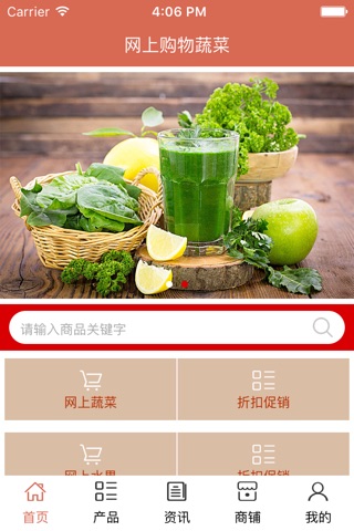 网上购物蔬菜 screenshot 2