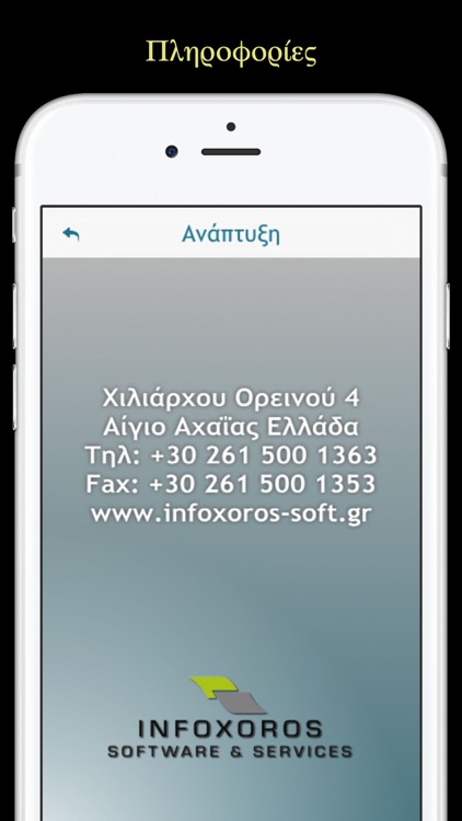 Ραδιοταξί Λουτρακίου screenshot-4