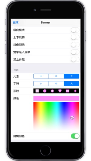 Banner Free(圖4)-速報App