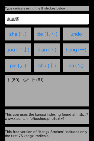 Kangxi Radical Search screenshot 2