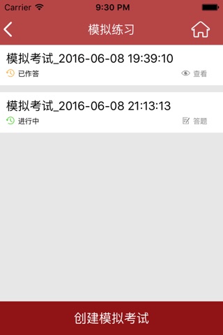 交投e党建 screenshot 3