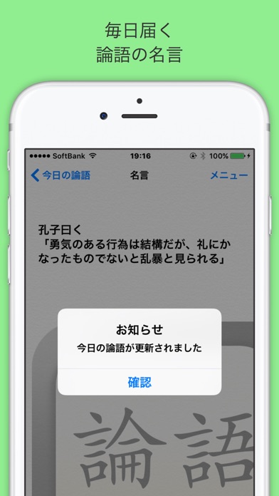 論語〜人望を得て人生を豊かに生きるための言葉〜 screenshot1