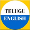 English Speaking Course in Telugu with Phrasal Verbs