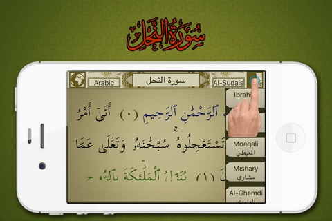Surah No. 16 An-Nahl screenshot 2