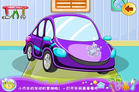 巧虎安全乘车与修理 早教 儿童游戏 screenshot 4